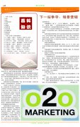 开云手机在线登录入口(中国)开云有限公司报纸106期-6版